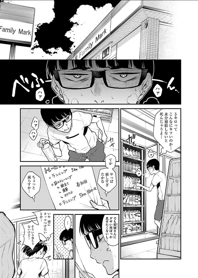 Yancha Gal no Anjou-santachi Chap 20 - Next Chap 21