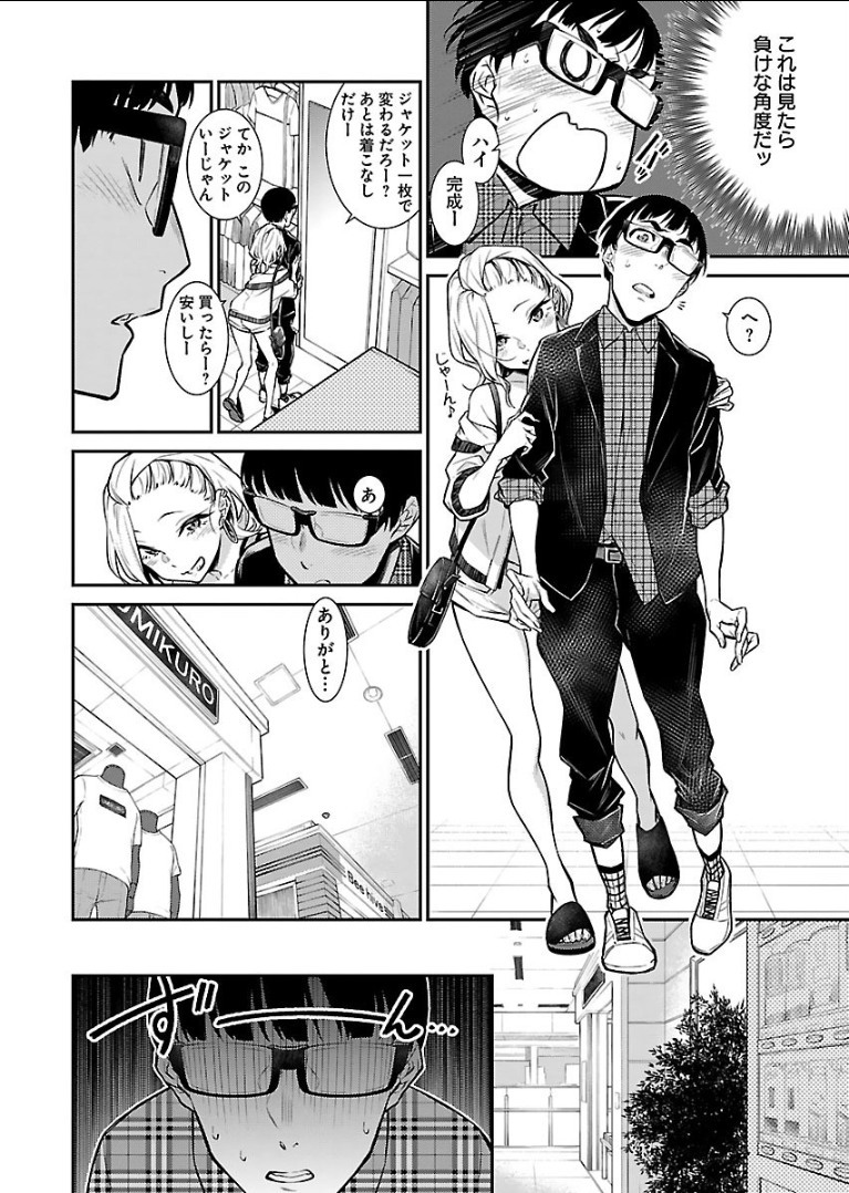 Yancha Gal no Anjou-santachi Chap 21 - Next Chap 22