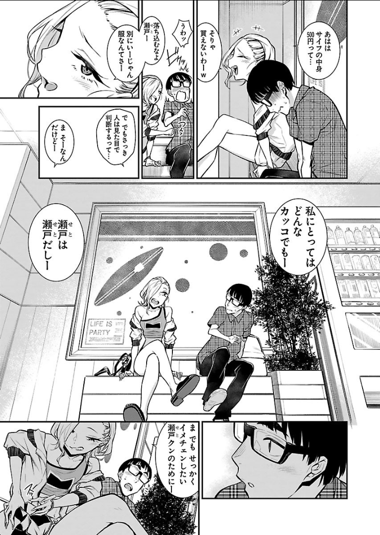 Yancha Gal no Anjou-santachi Chap 21 - Next Chap 22