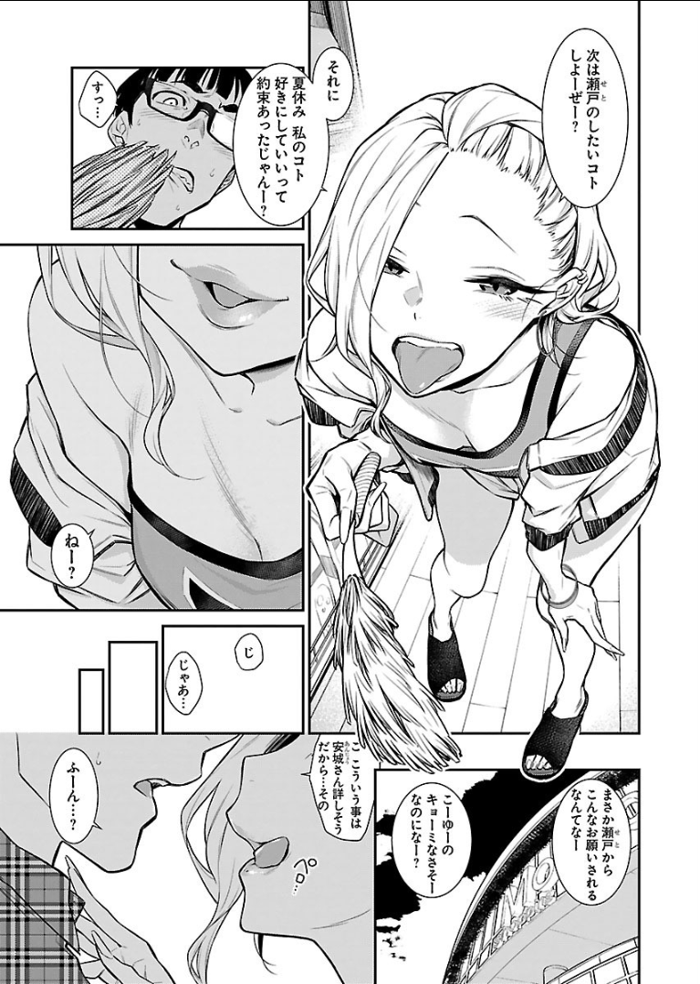 Yancha Gal no Anjou-santachi Chap 21 - Next Chap 22