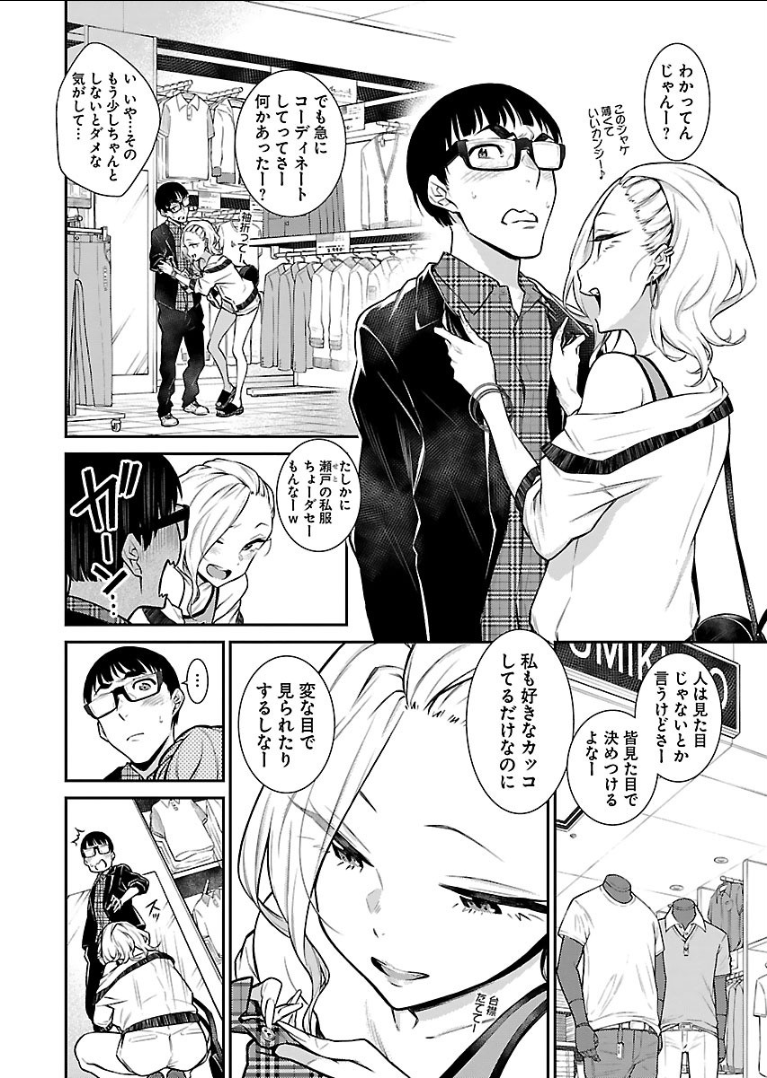 Yancha Gal no Anjou-santachi Chap 21 - Next Chap 22