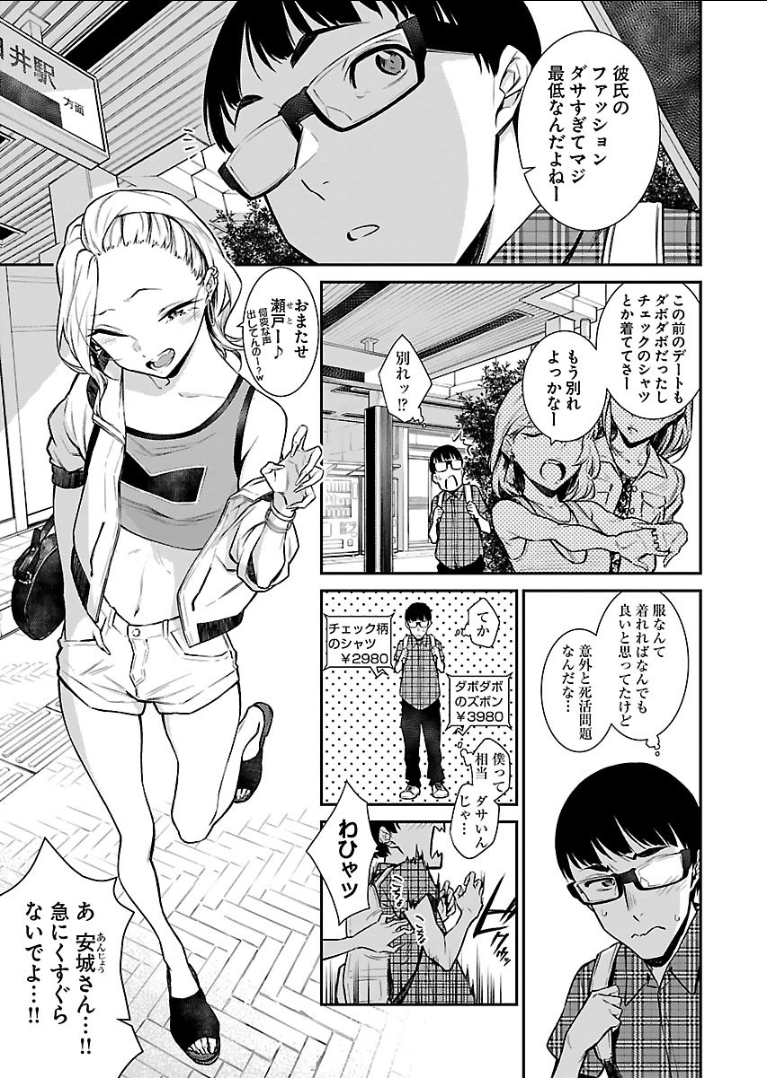 Yancha Gal no Anjou-santachi Chap 21 - Next Chap 22