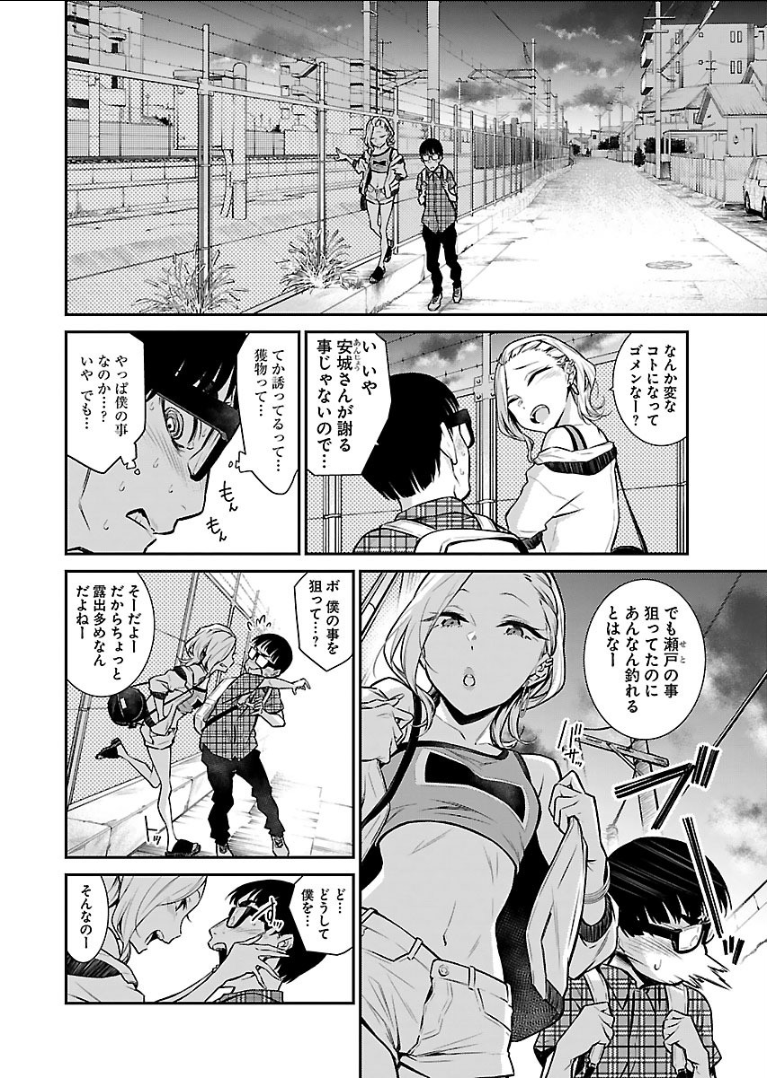 Yancha Gal no Anjou-santachi Chap 22 - Next Chap 23