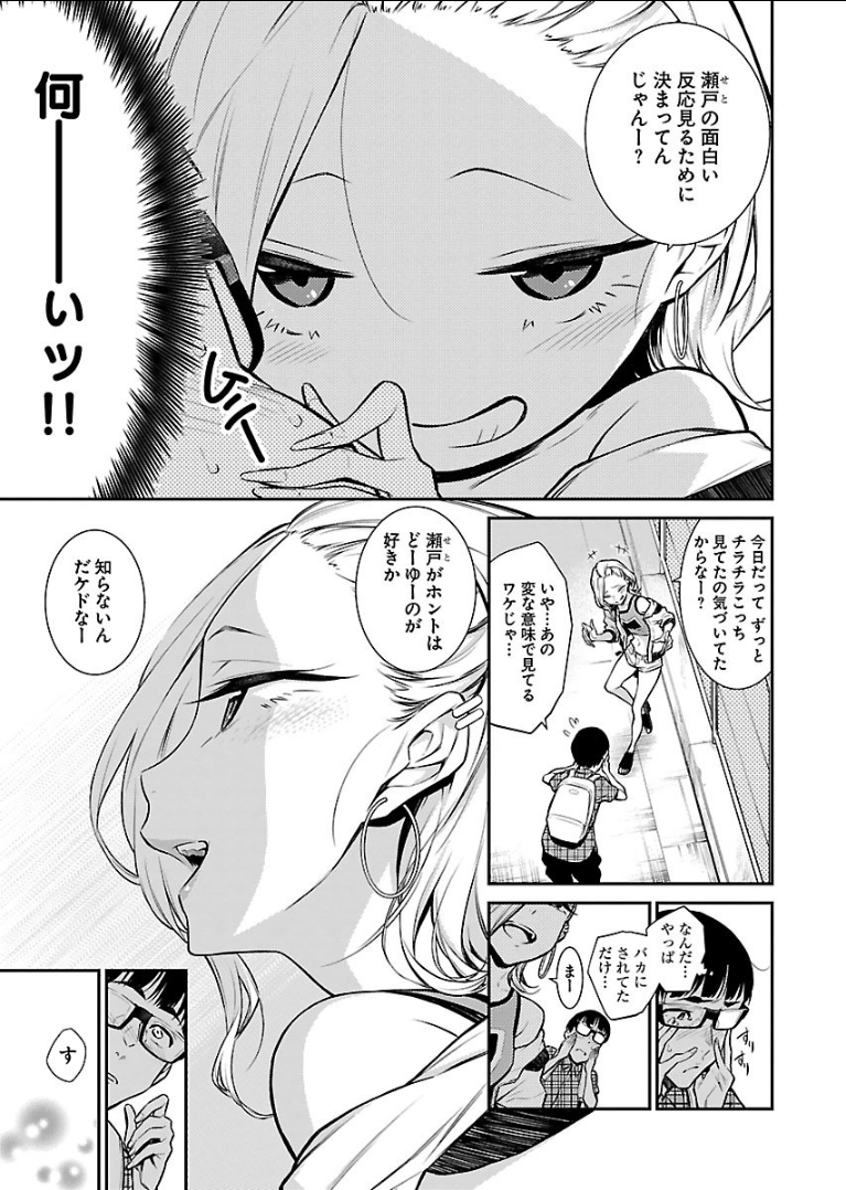 Yancha Gal no Anjou-santachi Chap 22 - Next Chap 23