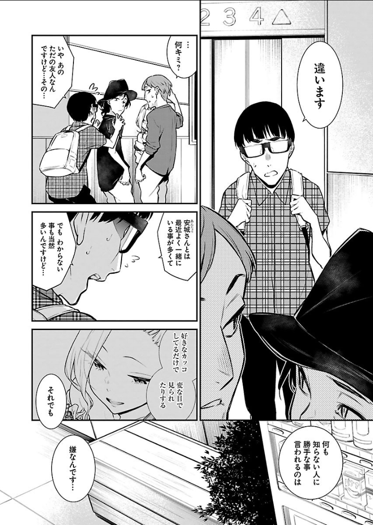 Yancha Gal no Anjou-santachi Chap 22 - Next Chap 23