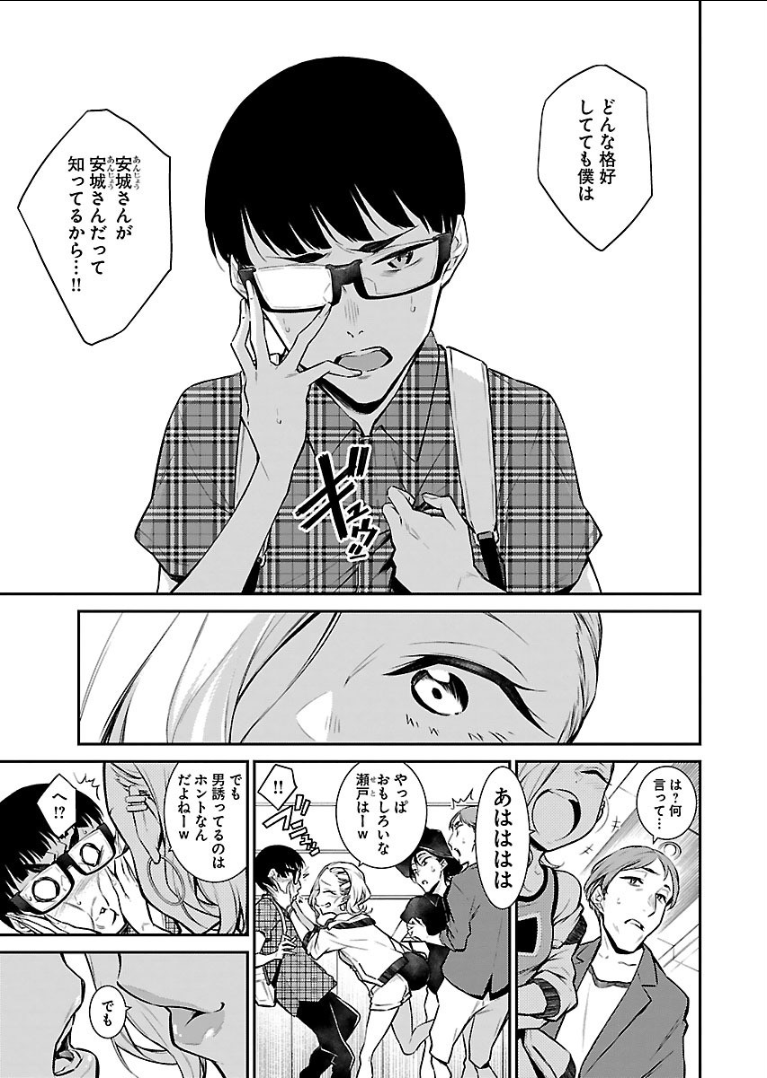 Yancha Gal no Anjou-santachi Chap 22 - Next Chap 23