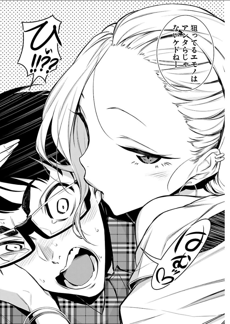 Yancha Gal no Anjou-santachi Chap 22 - Next Chap 23