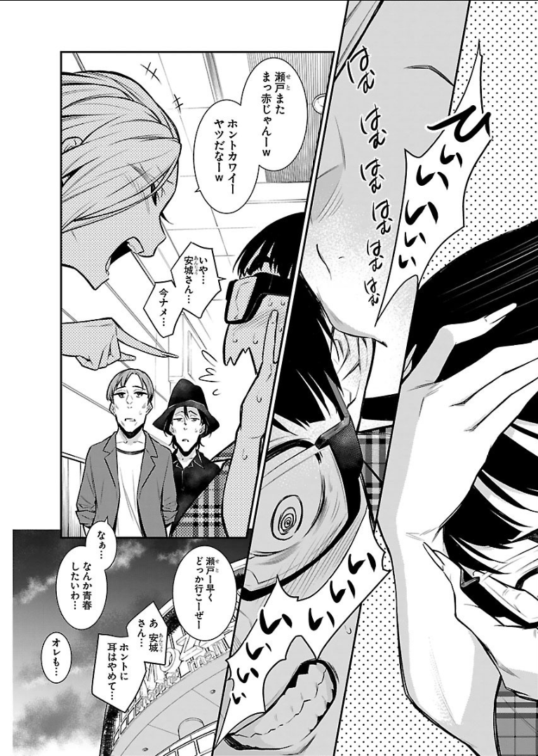 Yancha Gal no Anjou-santachi Chap 22 - Next Chap 23