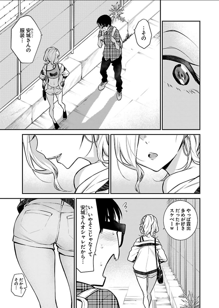Yancha Gal no Anjou-santachi Chap 22 - Next Chap 23