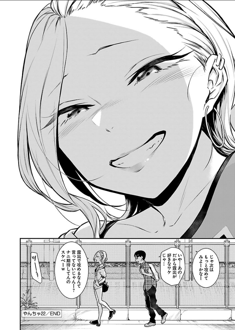 Yancha Gal no Anjou-santachi Chap 22 - Next Chap 23