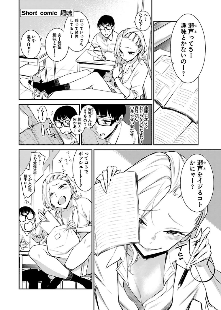 Yancha Gal no Anjou-santachi Chap 22 - Next Chap 23