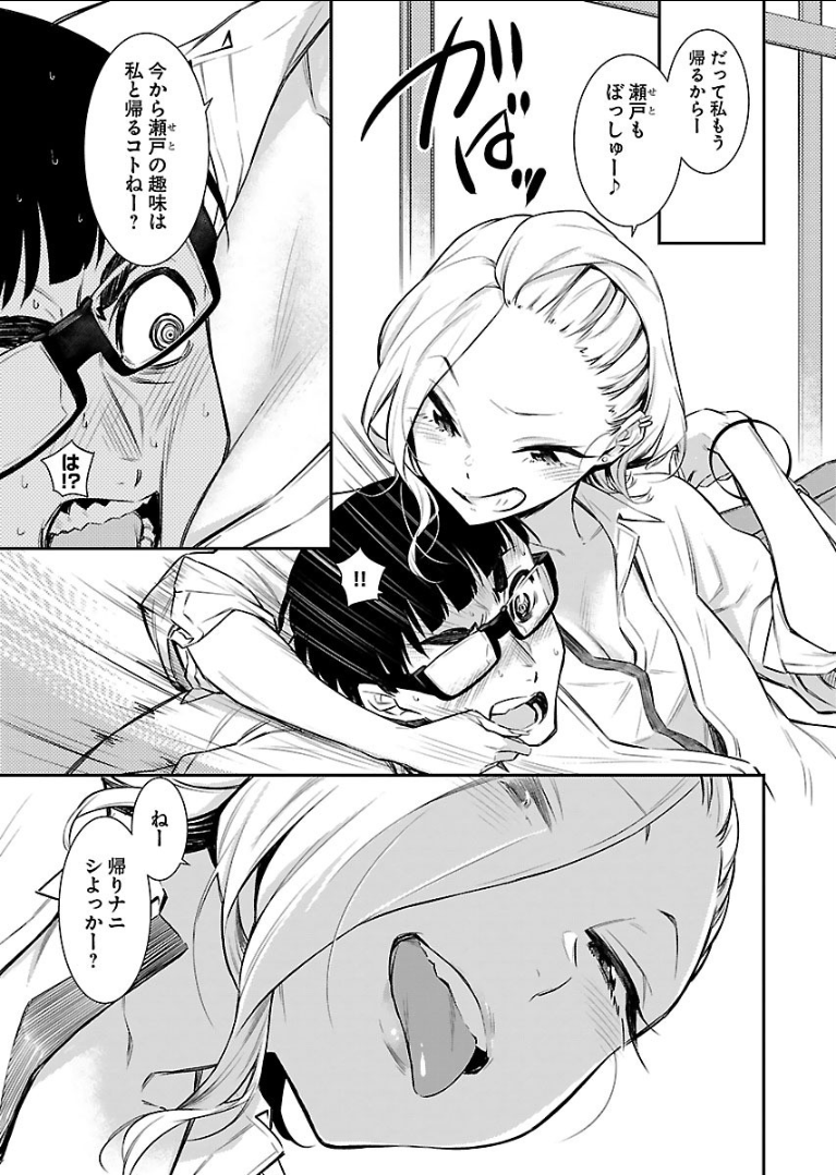 Yancha Gal no Anjou-santachi Chap 22 - Next Chap 23