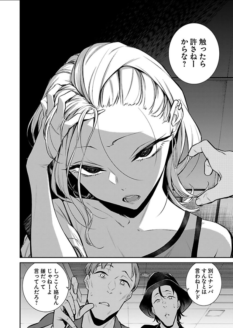 Yancha Gal no Anjou-santachi Chap 22 - Next Chap 23