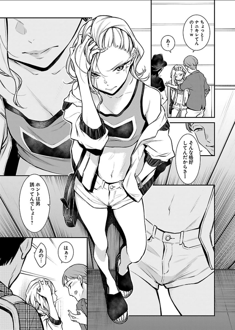 Yancha Gal no Anjou-santachi Chap 22 - Next Chap 23