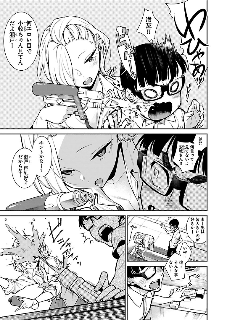 Yancha Gal no Anjou-santachi Chap 23 - Next Chap 24