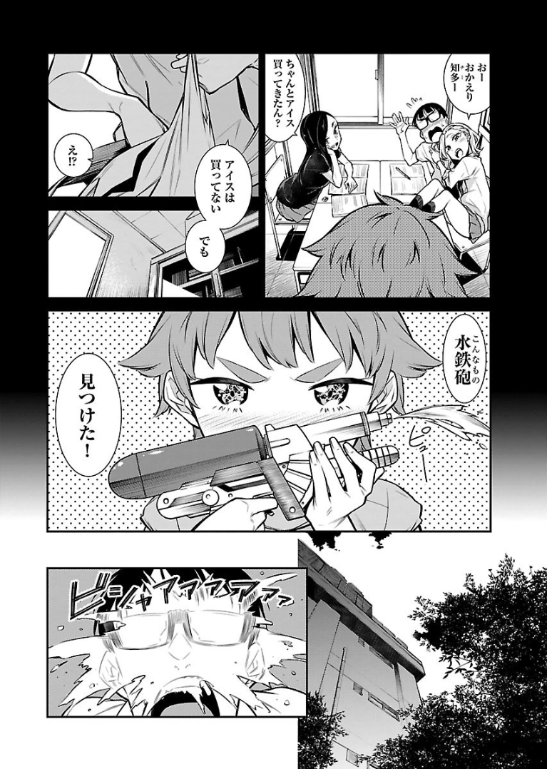 Yancha Gal no Anjou-santachi Chap 23 - Next Chap 24