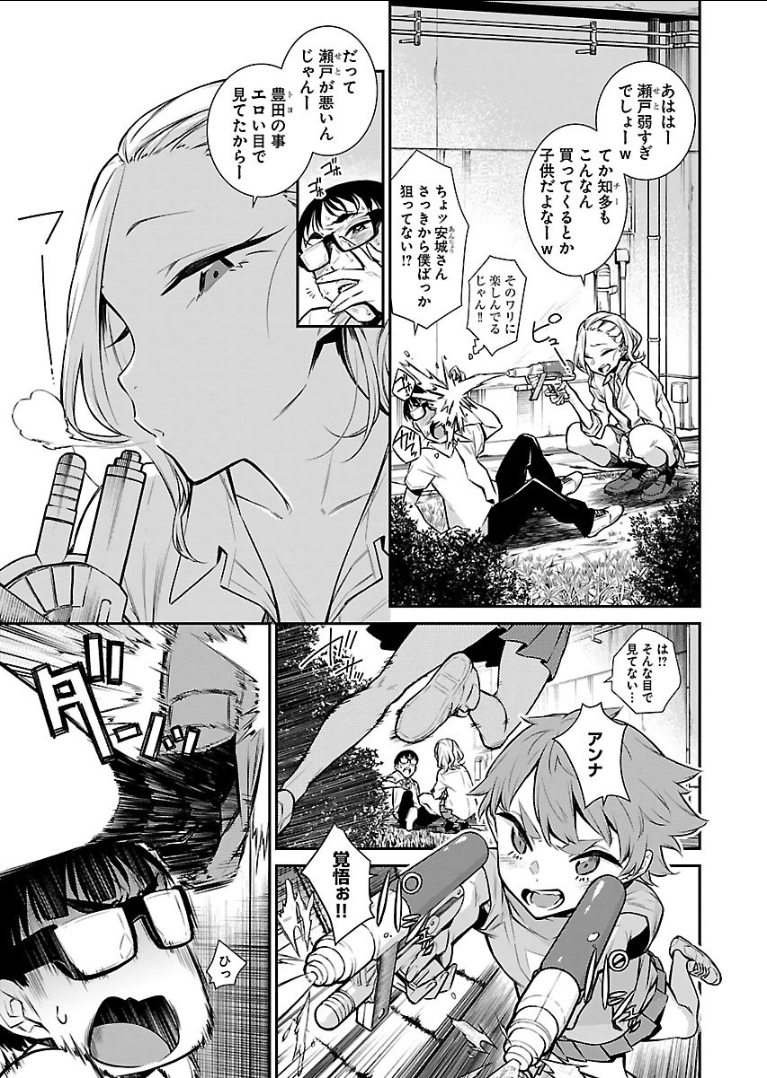 Yancha Gal no Anjou-santachi Chap 23 - Next Chap 24