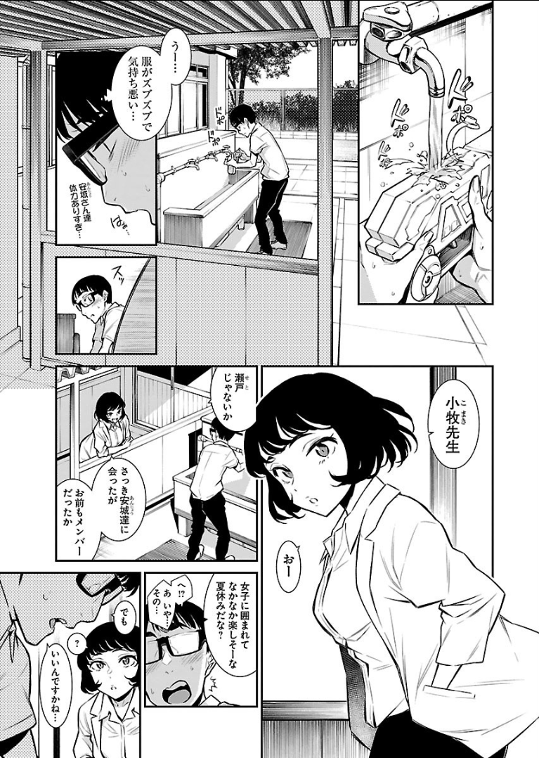Yancha Gal no Anjou-santachi Chap 23 - Next Chap 24
