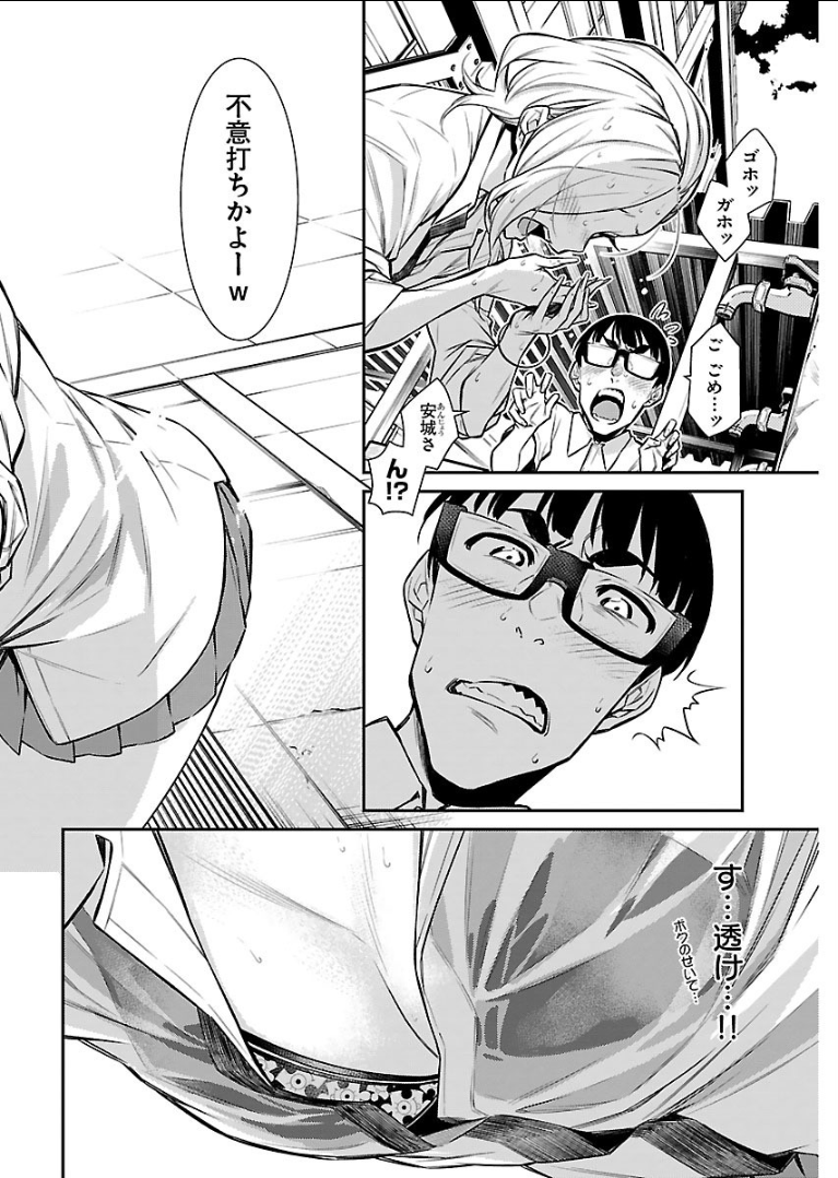 Yancha Gal no Anjou-santachi Chap 23 - Next Chap 24