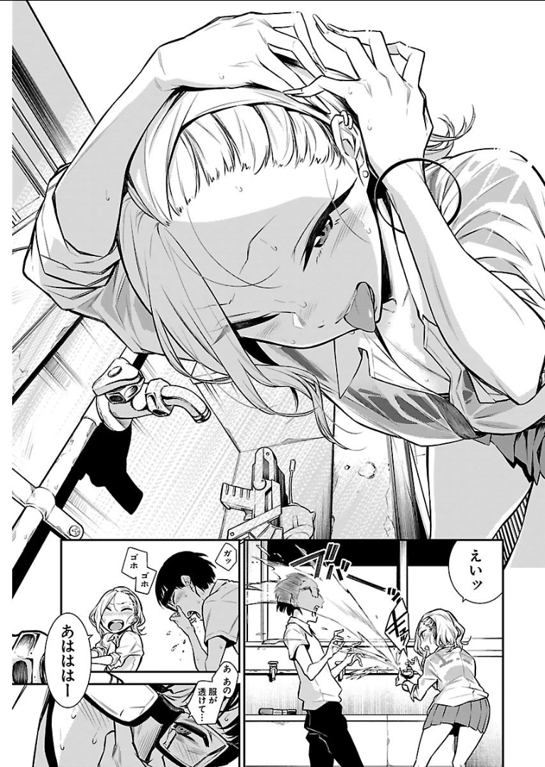 Yancha Gal no Anjou-santachi Chap 23 - Next Chap 24