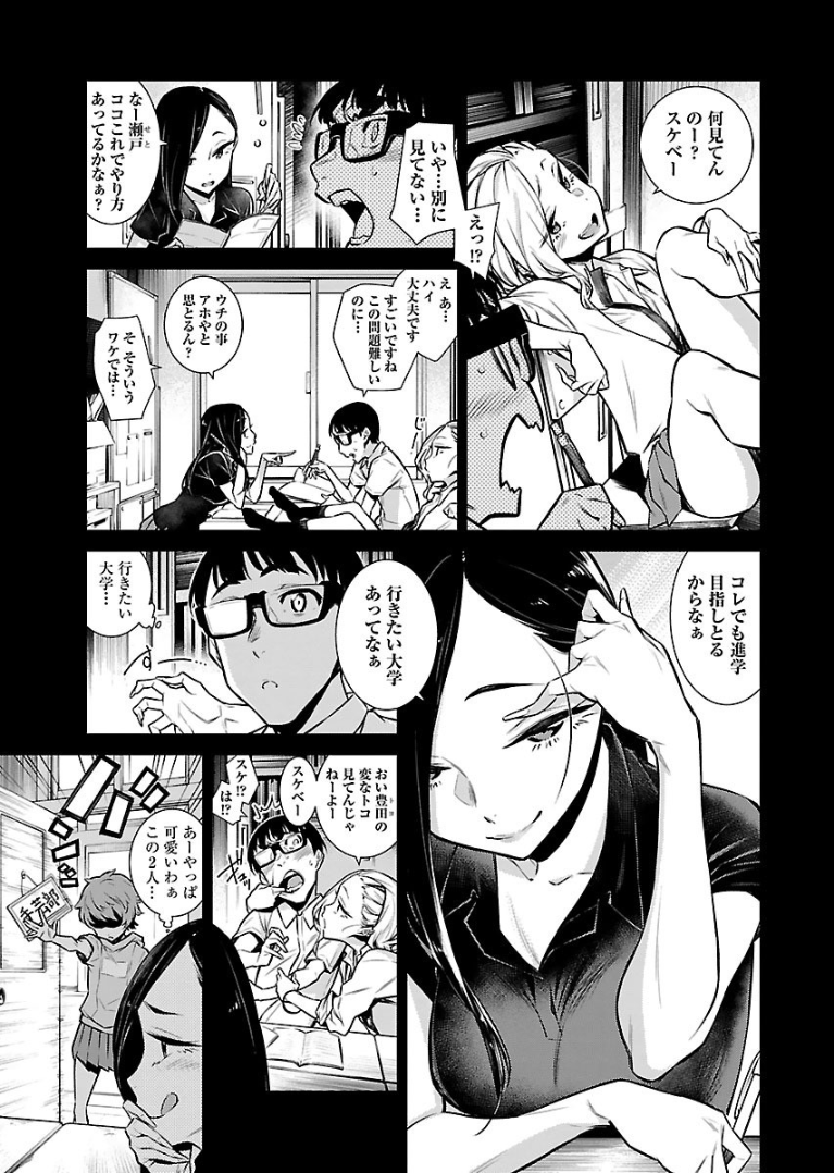 Yancha Gal no Anjou-santachi Chap 23 - Next Chap 24
