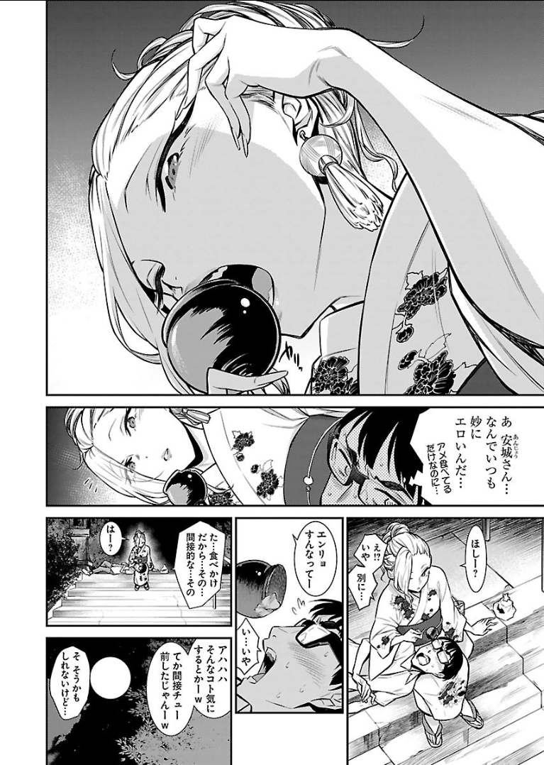 Yancha Gal no Anjou-santachi Chap 24 - Next Chap 25