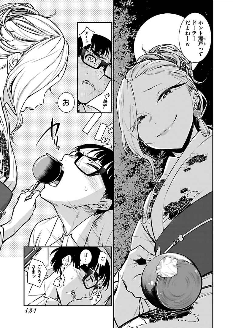 Yancha Gal no Anjou-santachi Chap 24 - Next Chap 25