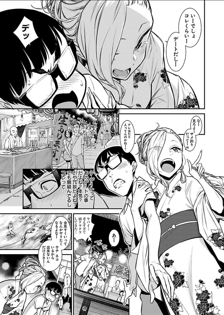 Yancha Gal no Anjou-santachi Chap 24 - Next Chap 25