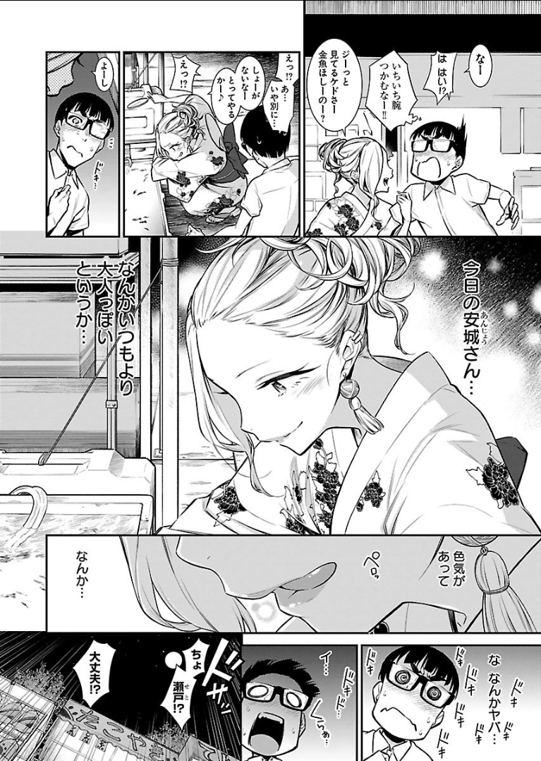 Yancha Gal no Anjou-santachi Chap 24 - Next Chap 25