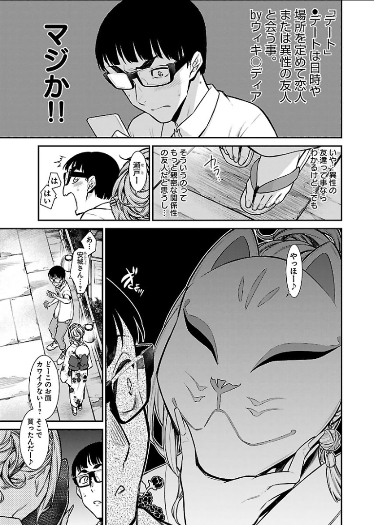 Yancha Gal no Anjou-santachi Chap 24 - Next Chap 25