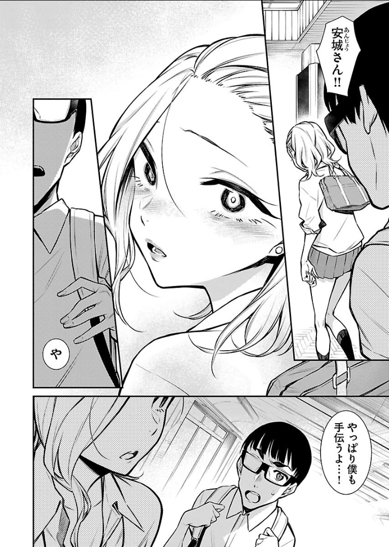 Yancha Gal no Anjou-santachi Chap 25 - Next Chap 26