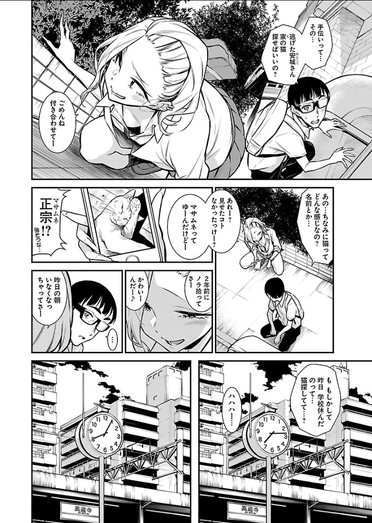 Yancha Gal no Anjou-santachi Chap 25 - Next Chap 26