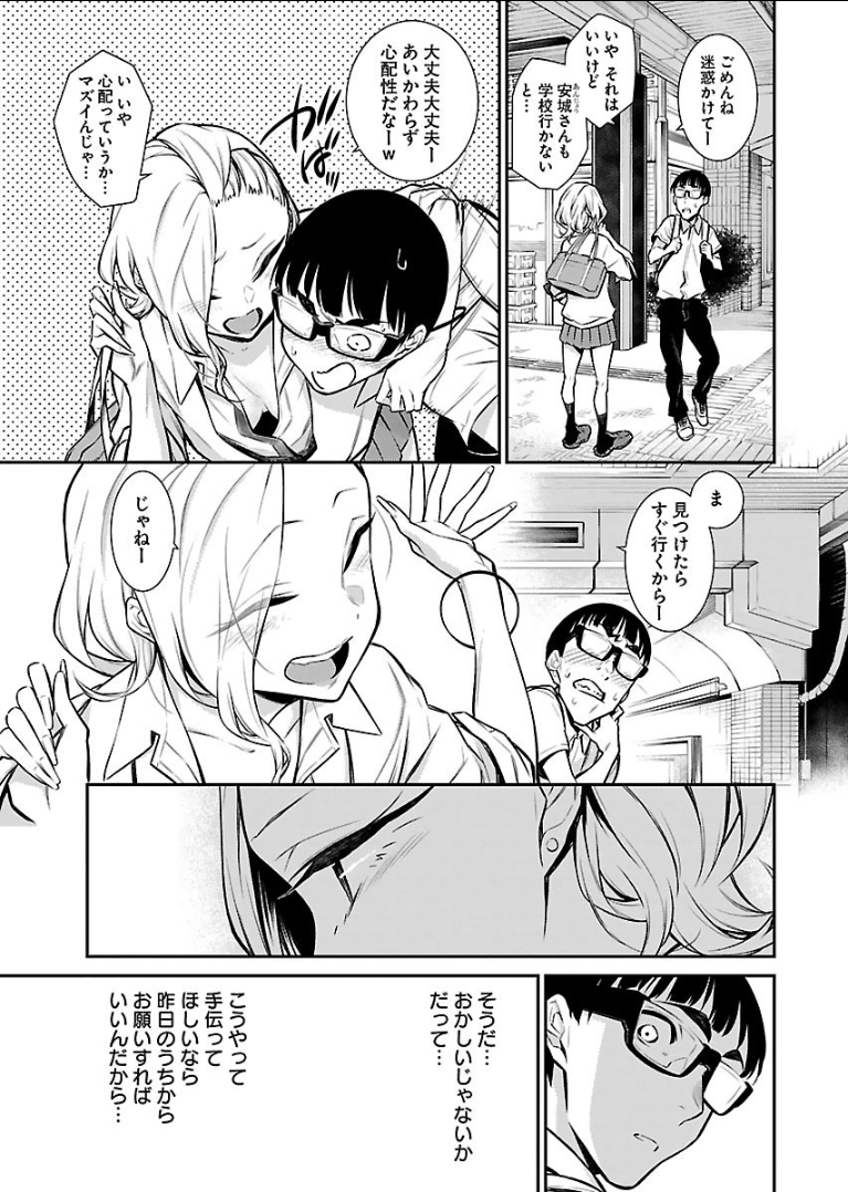 Yancha Gal no Anjou-santachi Chap 25 - Next Chap 26