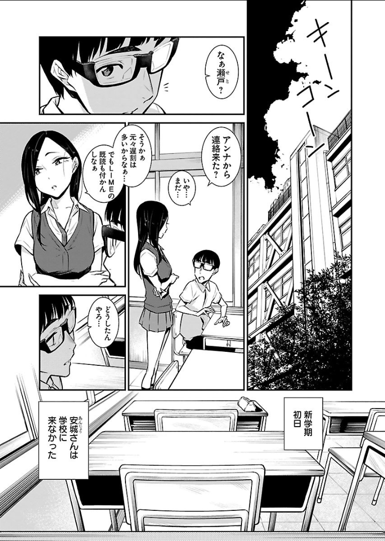 Yancha Gal no Anjou-santachi Chap 25 - Next Chap 26