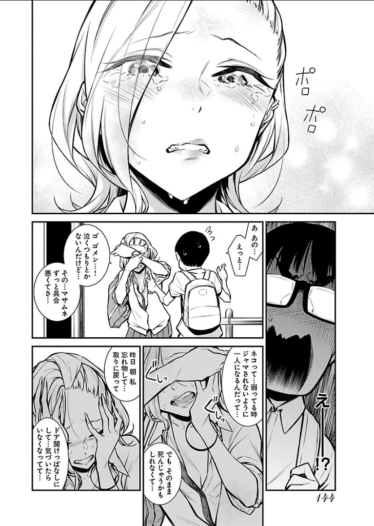 Yancha Gal no Anjou-santachi Chap 25 - Next Chap 26