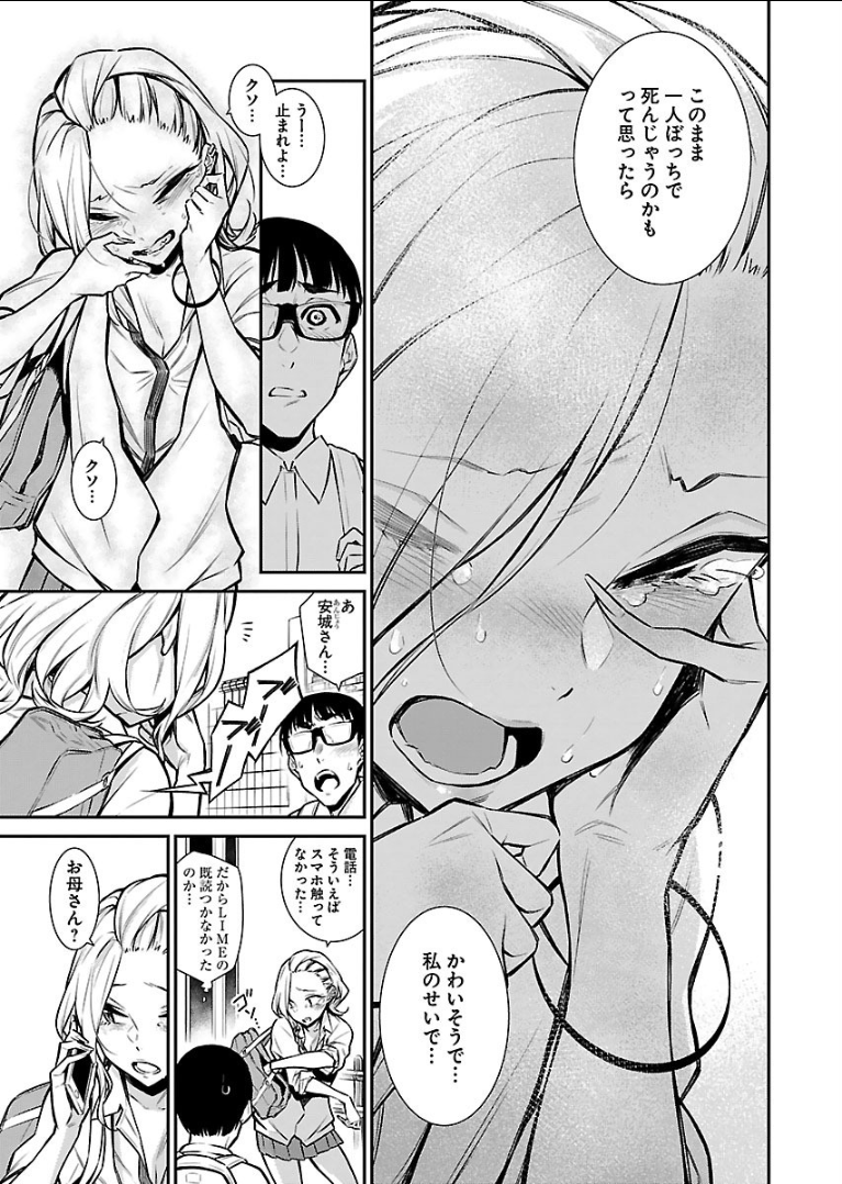 Yancha Gal no Anjou-santachi Chap 25 - Next Chap 26