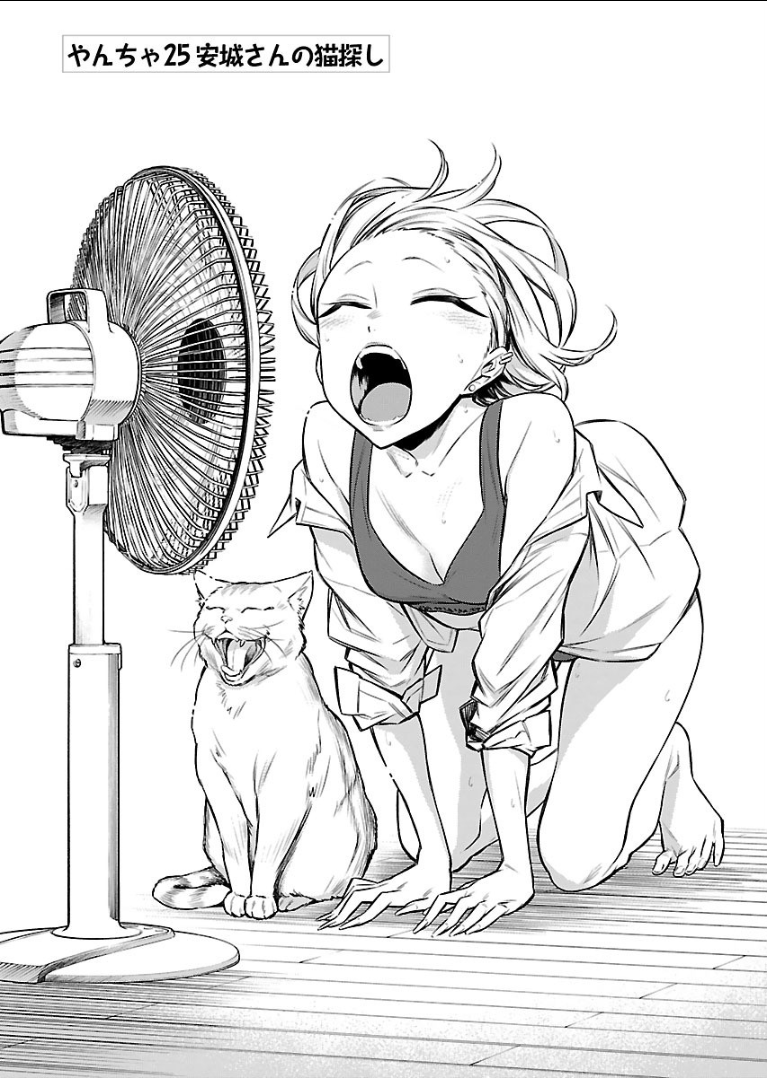 Yancha Gal no Anjou-santachi Chap 25 - Next Chap 26