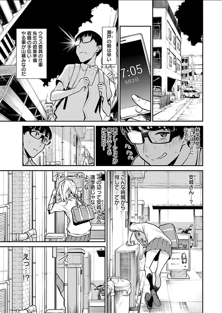 Yancha Gal no Anjou-santachi Chap 25 - Next Chap 26