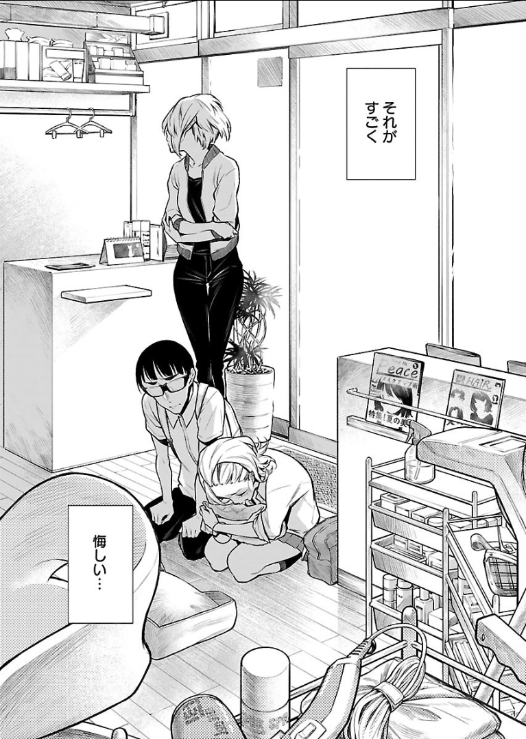 Yancha Gal no Anjou-santachi Chap 26 - Next Chap 27
