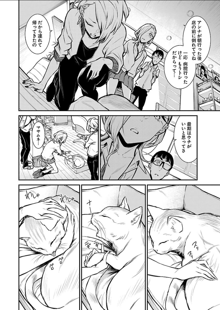 Yancha Gal no Anjou-santachi Chap 26 - Next Chap 27
