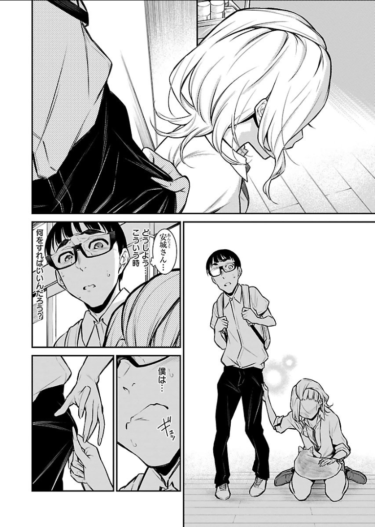 Yancha Gal no Anjou-santachi Chap 26 - Next Chap 27