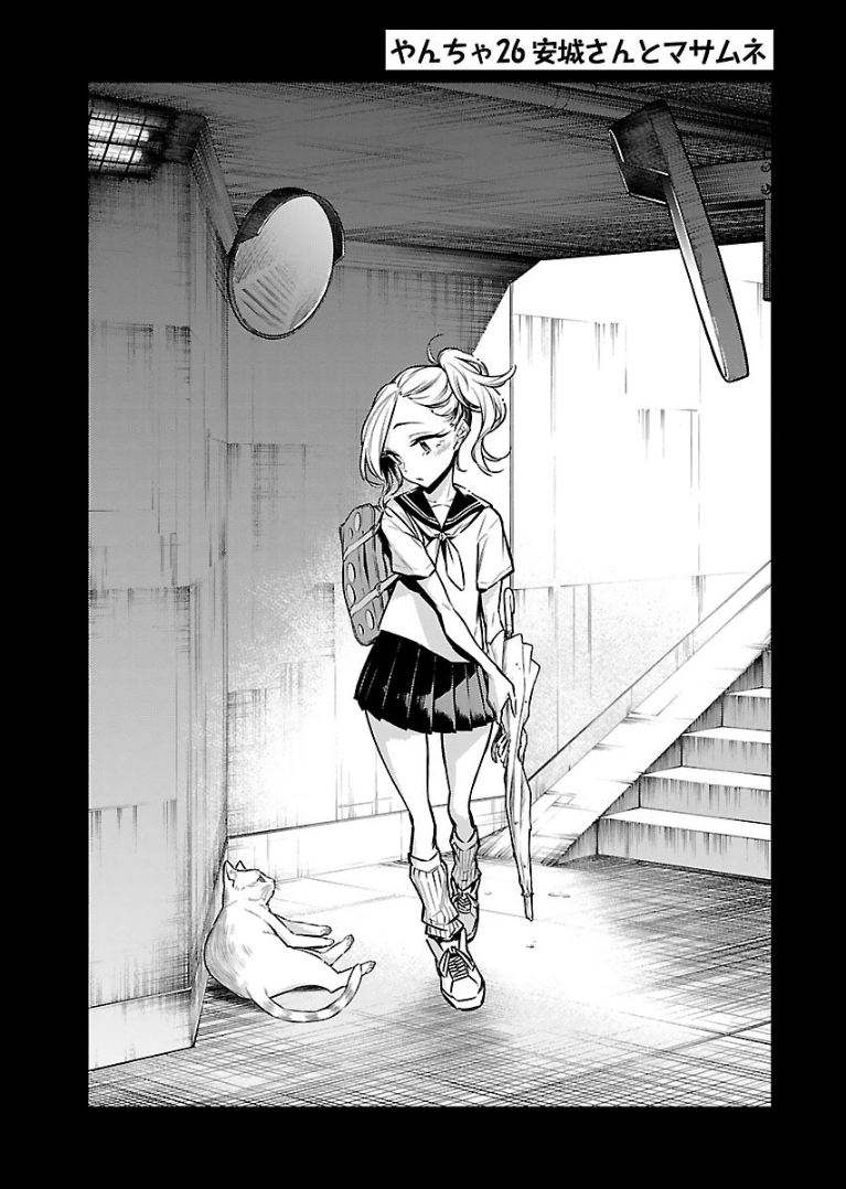 Yancha Gal no Anjou-santachi Chap 26 - Next Chap 27
