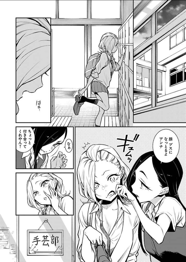 Yancha Gal no Anjou-santachi Chap 26 - Next Chap 27