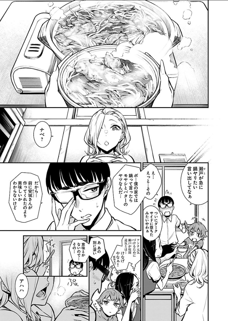 Yancha Gal no Anjou-santachi Chap 26 - Next Chap 27