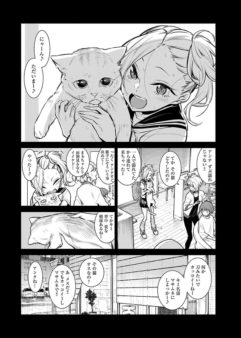 Yancha Gal no Anjou-santachi Chap 26 - Next Chap 27