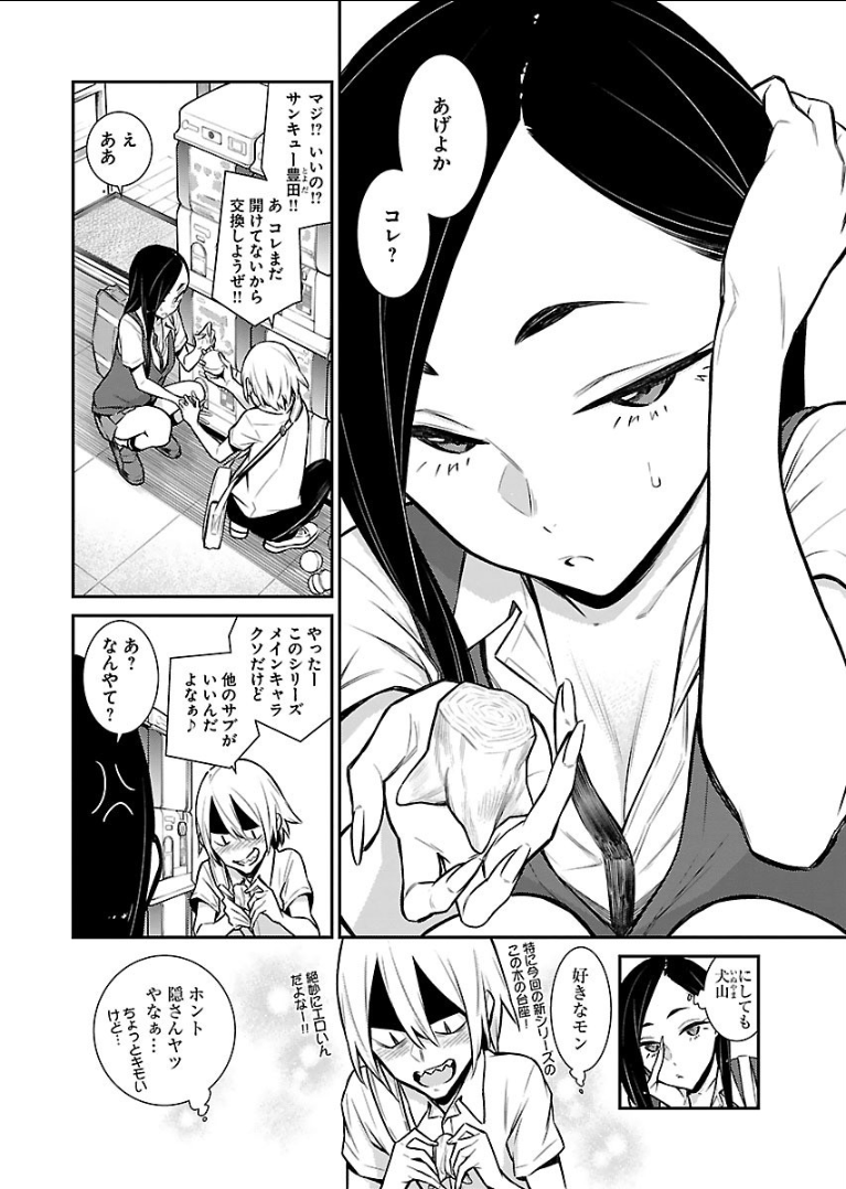 Yancha Gal no Anjou-santachi Chap 27 - Next Chap 28