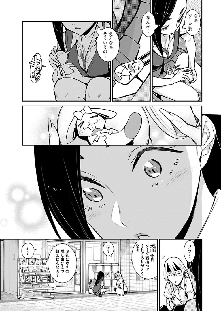 Yancha Gal no Anjou-santachi Chap 27 - Next Chap 28