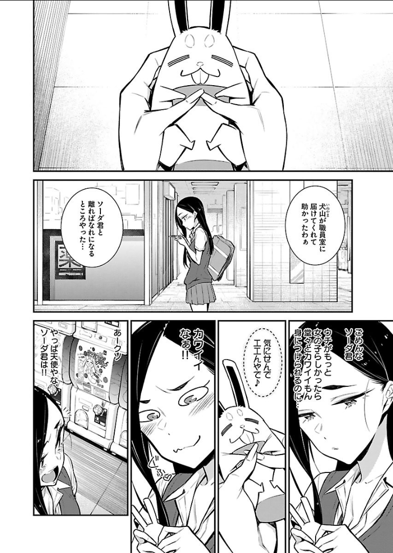 Yancha Gal no Anjou-santachi Chap 27 - Next Chap 28