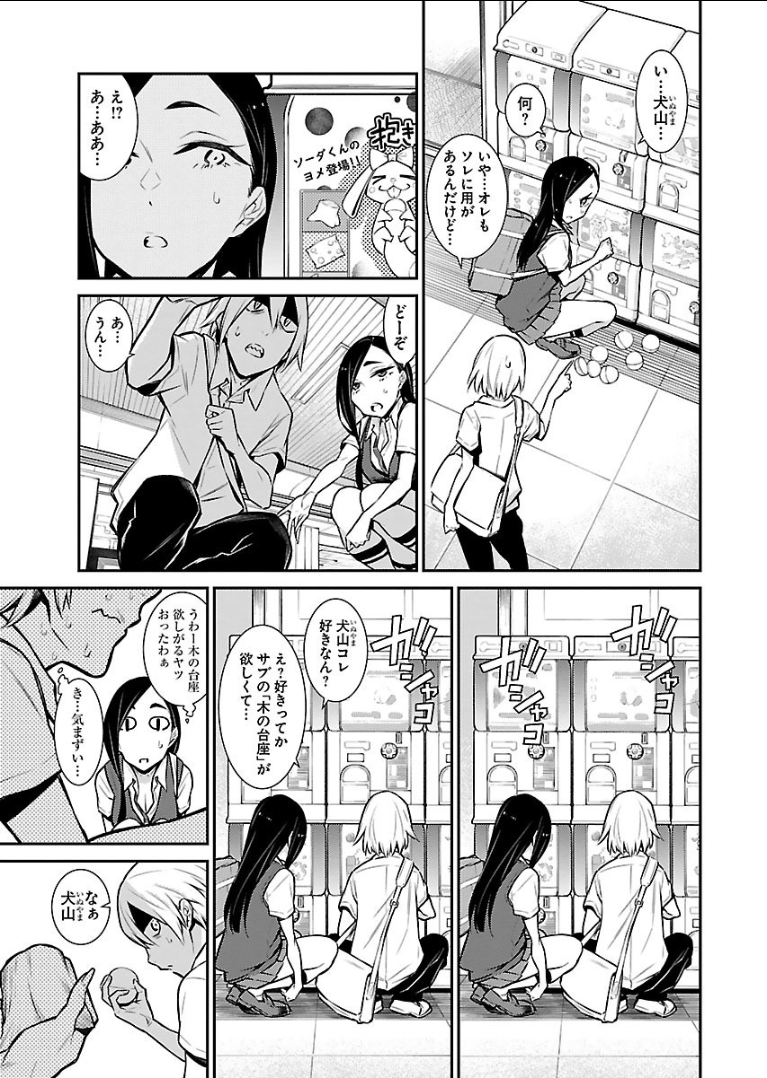 Yancha Gal no Anjou-santachi Chap 27 - Next Chap 28