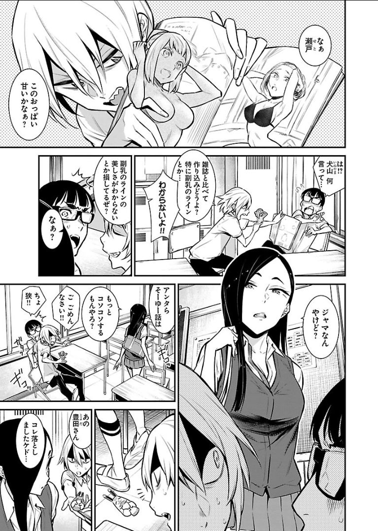 Yancha Gal no Anjou-santachi Chap 27 - Next Chap 28